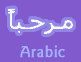 Women's Heath and Education Center - Arabic Language